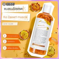 EBiSU Calendula Essence Water Deep Moisturizing Fresh Petal Extract Essence Toner Skin Care 500ml