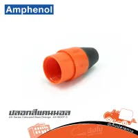 ปลอกสีแคนนอล AX Series Coloured Boot,Orange AX BOOT 3 Amphenol (ใบกำกับภาษีทักเเชทได้เลยค่ะ) ฮิปโป ออดิโอ Hippo Audio