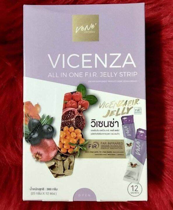 เวเน่-เจลลี่-vene-vicenza-all-in-one-f-o-r-jelly-strip-ผลิตภัณฑ์เสริมอาหาร-วิเซนซ่า-แบบเคี้ยวเนื้อ-เจลลี่-1-กล่อง-มี-12-ซอง