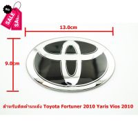 ป้ายโลโก้ TOYOTA  พลาสติกเคลือบแก้วสีดำขอบโครเมี่ยมขนาด 13.0X9.0 cmติดท้ายFORTUNER 2010 Yaris Vios 2010 #โลโก้  #โลโก้รถ  #โลโก้รถยนต์  #สติ๊กเกอร์รถ #Logo