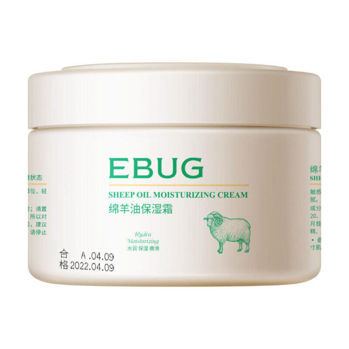 ebug-ครีมหน้าขาว-ครีมหน้าขาวใส-ครีมทาหน้าขาว-เพิ่มความชุ่มชื่นปรับผิวหมองคล้-ครีมบำรุงผิว-ลาโนลิน-ครีมบำรุงหน้า-ครีมคอลลาเ