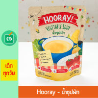 Hooray – น้ำซุปผัก พร้อมทาน สำหรับเด็ก 150 กรัม