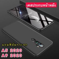 [ส่งจากไทย] Case OPPO A5 2020 / A9 2020 เคสออฟโบ้ Oppo A52020 เคสประกบหน้าหลัง แถมฟิล์มกระจก1ชิ้น เคสแข็ง เคสประกบ 360 องศา