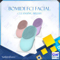 Bomidi FC1 Facial Cleansing brush แปรงล้างหน้า โหมดใช้งาน 3 รูปแบบ ผิวสะอาดใน 3 นาที  ยับยั้งการเกิดสิว แบตเตอรี่ 400mAh ขนาดกะทัดรัด พกพาสะดวก กันความชื้นและแบคทีเรีย จัดเก็บได้ทุกที่ตามใจชอบ