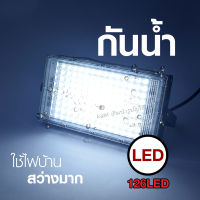 PANASI PN70120 สปอร์ตไลท์ 120W 200 W LED แสงขาว/แสงขาวเหลือง สว่างมาก ใช้ไฟ 220Vส่งด่วน