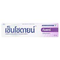 SuperSales - X1 ชิ้น - กัมแคร์ ระดับพรีเมี่ยม ยาสีฟันลดการเสียวฟัน 160กรัม ส่งไว อย่ารอช้า -[ร้าน Dr.Stone shop จำหน่าย อุปกรณ์อาบน้ำและดูแลผิวกาย ราคาถูก ]