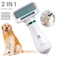 Portable Dog Hair Dryer Comb Adjust Temperature 2-In-1 Cats Grooming Comb Low Noise Blower Pet Accessories EUUSAUUK Plug