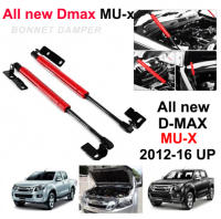 โช้คค้ำฝากระโปรง หน้า Isuzu All new D-max 2020-ปัจจุบัน (ออนิว ดีแม็ก 2020-2022)