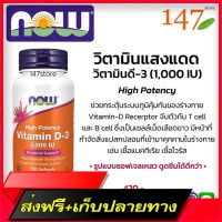 Delivery Free [100%authentic] vitamin D D3 1,000 IU, sunshine vitamins NOW Suplements, Vitamin D-3 1,000 IU, High Potency, 180 Soft GelFast Ship from Bangkok