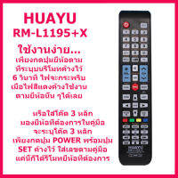 รีโมทยูนิเวอร์แซล สำหรับ LCD / LED TV กำหนดยี่ห้อทีวีที่ต้องการได้ง่าย ๆ ตั้งยี่ห้อเพียงกดปุ่มเดียว สินค้าในไทย ส่งไวจริง ๆ