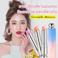 facaitt ลิปสติกที่ช่วยให้ปากชุ่มชื่น สีเปลี่ยนสวยทนทานเนื้อเนียนสวยงาม