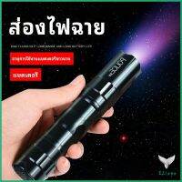 ไฟฉาย LED พร้อมสายคล้อง ใช้ถ่าน สำหรับพกพา AA 1 ก้อน สปอตสินค้า portable flashlight Eliana