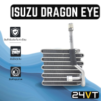 คอล์ยเย็น ตู้แอร์ อีซูซุ ดราก้อน อาย (รุ่นแอร์ซันเด้น) SANDEN ISUZU DRAGON EYE แผง ตู้ คอยเย็น คอยล์แอร์ แผงแอร์