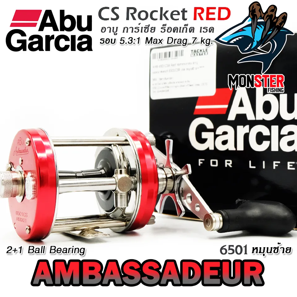 รอกตกปลา ABU GARCIA AMBASSADEUR ROCKET 6500/6501 CS RED (สีแดง