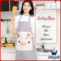 Wisell ผ้ากันเปื้อนลายการ์ตูนน้องหมูสีสันสดไส ชุดทำอาหาร ผ้ากันเปื้อนสะอาด apron