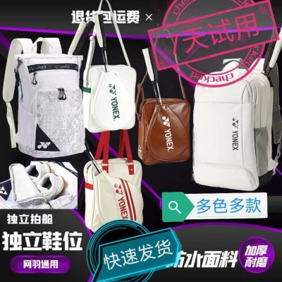 ★New★ Badminton bag mens backpack professional 3 pieces yy backpack womens fashion high-end tennis bag BAG2018S