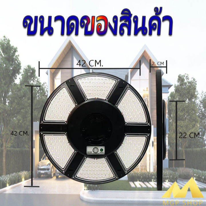 ไฟโซล่าเซลล์-solar-cell-super-ufo-240led-slim-บาง-6-ทิศทาง-360-องศา-แสงขาว-ไฟสนาม-ufo-ไม่รวมเสา-พลังงานแสงอาทิตย์-ไฟถนน-solarstreet-smd-led-240-ดวง-โปรโมชั่น-แพ็ค2ชุด