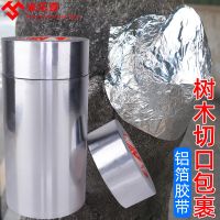 [COD] Bonsai special tin foil glue aluminum tape tree incision bonsai insulation tinfoil paper healing thickening