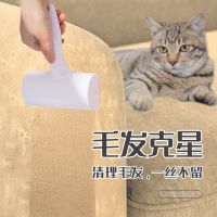 New Gifts Pet Supplies Cat And Dog Sticking Hair Bristles Roll Wool Cleansing Remover Sticky