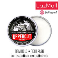 Uppercut Deluxe - Featherweight (70g)ผลิตภัณฑ์จัดแต่งทรงผม