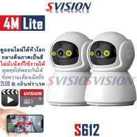 SVISION กล้องวงจรปิด wifi รองรับเน็ต 2.4G รุ่น แพ็ค 2ตัว 4M เมนูภาษาไทย กล้องวงจรปิดไร้สาย กล้องวงจรปิด wifi360 แจ้งเดือนโทรศัพท์ home security ip camera 5g