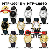 CASIO รุ่น MTP-1094 MTP-1094Q MTP-1094E นาฬิกาผู้ชาย Classic สายหนัง พร้อมกล่องและรับประกัน 1 ปี MTP1094 MTP1094Q MTP1094E