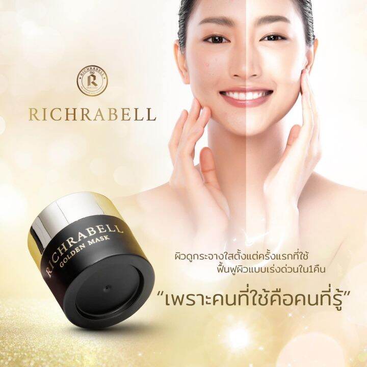 มาร์คทองคำ-สลิปปิ้งมาร์ค-richabell-golden-mask-ขนาด-5g