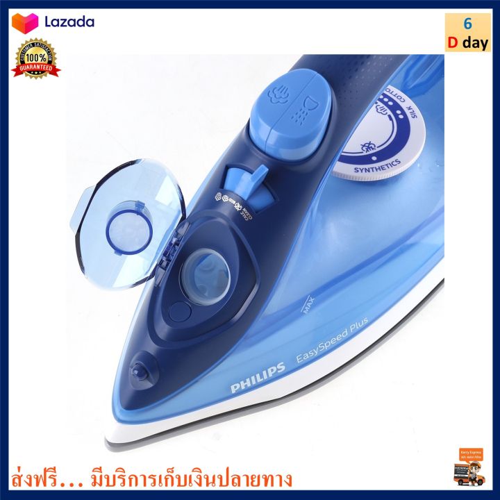 philips-เตารีดไฟฟ้า-เตารีดไอน้ำ-รุ่น-gc2145-กำลังไฟ-2100-วัตต์-สีฟ้า-เตารีด-เตารีดผ้าไอน้ำ-เตารีดพลังไอน้ำ-เครื่องรีดถนอมผ้าไอน้ำ-สินค้าคุณภาพ