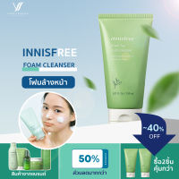 Innisfree ของแท้ 100% แพ็คเกจ 2019 โฟมล้างหน้าสามชนิดโฟมลดสิว Innisfree cleansing foam 150ml