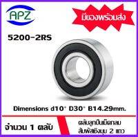 5200-2RS  ตลับลูกปืนปรับแนว สัมผัสเชิงมุม 2 แถว  (Double Row Angular Contact Ball Bearing) ฝายาง 2 ข้าง จำนวน  1 ตลับ   จัดจำหน่ายโดย Apz สินค้ารับประกันคุณภา