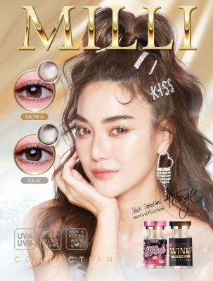 คอนแทคเลนส์ Wink Lens Milli(Gray,Brown) ค่าสายตา 0.00 ถึง -10.00