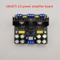 2X20W LM1875 Power Amplifier Board Dual Channel 2.0 สเตอริโอพลังงานบริสุทธิ์ Amplifier Board DIY ลําโพงโมดูลพลังงานสูง