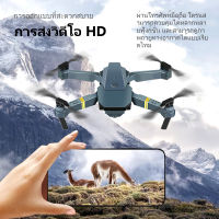 โดรนควบคุมระยะไกล โดรนถ่ายภาพทางอากาศระดับ HD 720P 4K โดรนแบบพับได้ เครื่องบินโดรน RC สี่แกน ความระเอียด 720P 4K โดรนพื้นฐานสำหรับเด็ก โดรนติดกล้อง