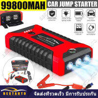 【พร้อมปั้มลม】จัมสตาร์รถยนต์ เครื่องชาร์จแบตเตอรี่รถยนต์12v 99800 mAh 2-in-1 4USBชุดจั้มสตาร์ท พร้อมปั๊มลม + USB 4 พอร์ท หน้าจอแสดงผลดิจิตอล พาวเวอร์แบงค์รถยน