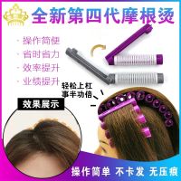 The fourth generation Korean perm fluffy curling pad hair self-adhesive tool curler