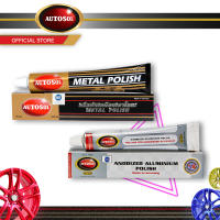 Autosol Metal Polish + Autosol Anodised Aluminium Polish แพ็คคคู่สุดคุ้ม