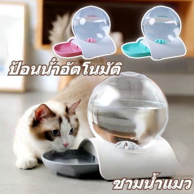 BHQ PET  ที่ให้น้ำแมวอัตโนมัติ  2.8ลิตร เครื่องให้น้ำแมวอัตโนมัติ ชามน้ำหมา ชามน้ำแมว