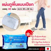 Maylin shop  ผ้าถูพื้น แบบเปียก ผ้า ทิชชู่เปียก ทำความสะอาด ถูพื้น เช็ด ไรฝุ่น คราบสกปรก อุปกรณ์ทําความสะอาดบ้าน MAI-115