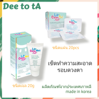 Lid Clean mac(เจล)/Lid Clean Pad(แผ่น) เช็ดทำความสะอาดรอบดวงตา