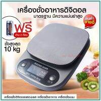 ตาชั่ง ตาชั่งดิจิตอล Digital SF400A C305 เครื่องชั่ง เครื่องชั่งอาหาร ชั่งได้สูงสุด 30Kg 40Kg รุ่น DT580 836B HY809 SF400 ACS923 ACS209 TS500 KCC1/2/3/5 Kg