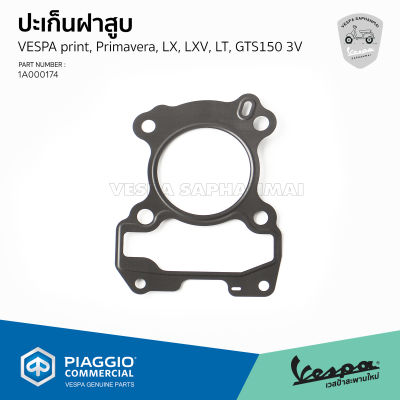 [1A000174] ประเก็น ฝาสูบ VESPA รุ่น 125 cc. ของแท้ สำหรับ เวสป้า Sprint, Primavera, LX, LXV, LT, S