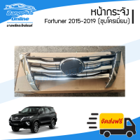 หน้ากระจัง/กระจังหน้า Toyota Fortuner (ฟอร์จูนเนอร์) 2015/2016/2017/2018/2019 (ชุบโครเมี่ยม) - BangplusOnline