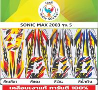 ✅สติ๊กเกอร์ SONIC -MAX 2003 รุ่น5✅