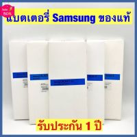 แบตเตอรี่ซัมซุง ของแท้ / แบตSamsung #แบตโทรศัพท์  #แบต  #แบตเตอรี  #แบตเตอรี่  #แบตมือถือ