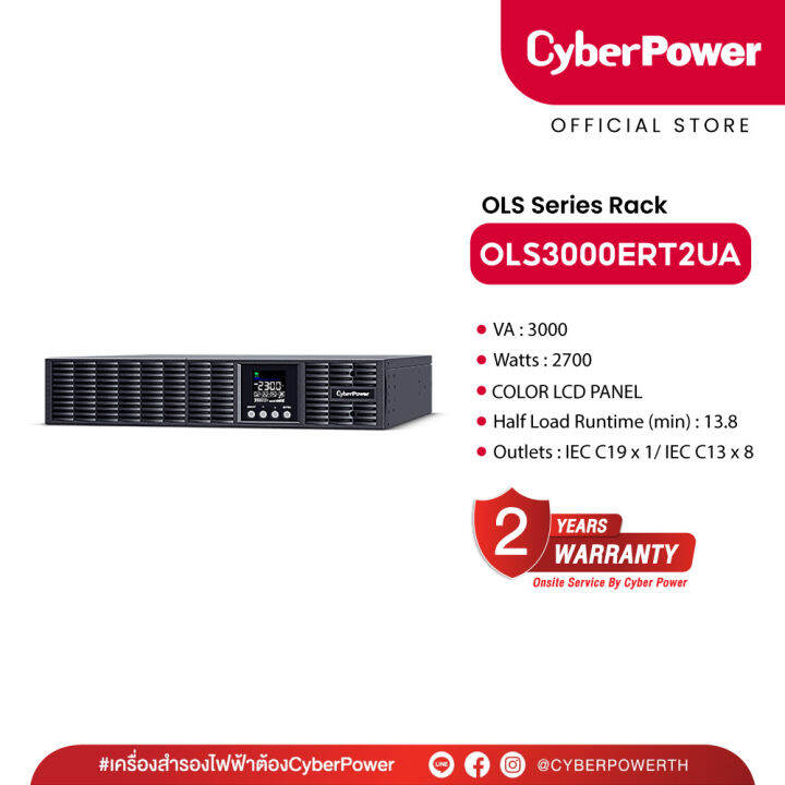 CyberPower UPS OLS RT OLS3000ERT2UA (เครื่องสำรองไฟฟ้า) 3000VA/2700W ...