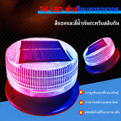 รถพลังงานแสงอาทิตย์LEDสีแดงสีฟ้าเครื่องส่องไฟกะพริบแฟลชไฟสัญญาณฉุกเฉินสัญญาณเตือนแฟลชแผ่นเรืองแสงสำหรับรถบรรทุกอัตโนมัติNightก่อสร้าง ไฟเตือนระบบพลังงานแสงอาทิตย์ LED รถยนต์สีเหลืองกระพริบโรงเรียนตรวจจับแสงไฟยามค่ำคืน