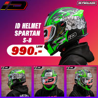 หมวกกันน็อค ID รุ่น SPARTAN S-8 มี2สี ลายดำเงา / ลายดำด้าน #ราคาถูกที่สุด