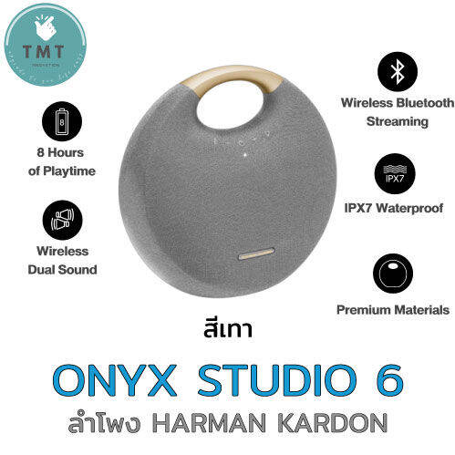 onyx-studio-6-ลำโพง-harman-kardon-รับประกันศูนย์ไทย-1ปี