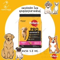 เพดดิกรี® โปร ลูกสุนัขทุกสายพันธุ์ ขนาด 1.3 กก.