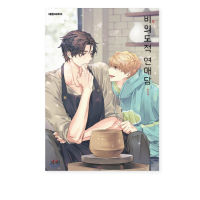 Unintentional Love Story 1-6 &amp; Side Story 1-2 Romance Comic Books Korean Webtoon Manhwa